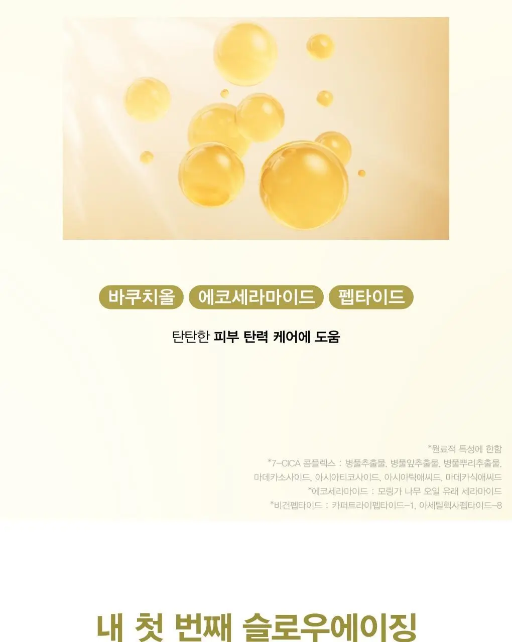 [매끈결] 아비브 부활초 파하 토너 스킨부스터 200ml 상세페이지 20